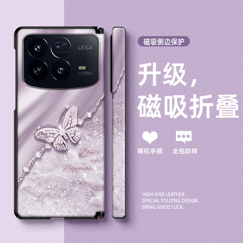 适用小米MixFold4手机壳2025新年款磁吸中轴皮套平安蝶钻mixfold3折叠屏皮质防摔保护套高档男女款网红款