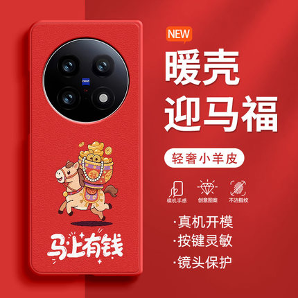 全身元宝马适用于vivoXFold5手机壳新款时尚XFold3小羊皮3pro奢华小众折叠屏XFold2防摔轻奢爆款超火保护套