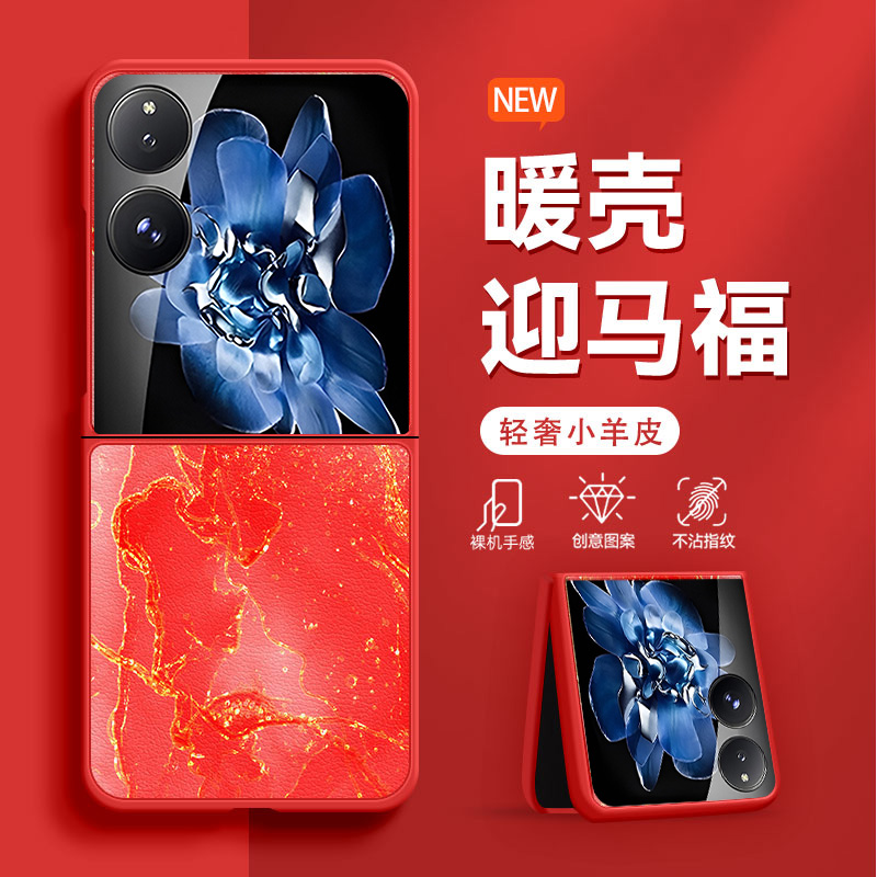 晕染鎏金适用于小米mixflip2手机壳新款时尚mixflip皮纹女士轻奢折叠屏高级感防摔中国风爆款超火保护套