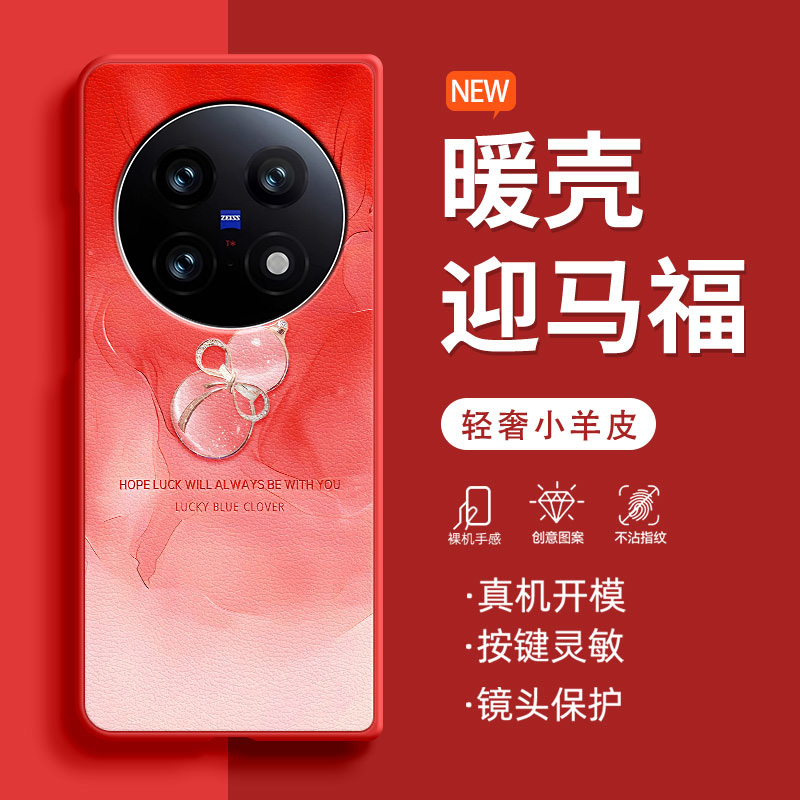 云染葫芦适用于vivoXFold5手机壳新款时尚XFold3小羊皮3pro奢华小众折叠屏XFold2防摔轻奢爆款超火保护套