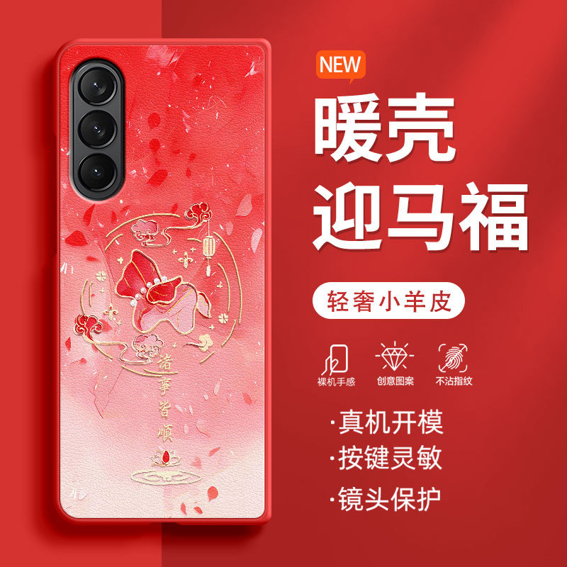 顺利小马适用于三星ZFold7手机壳新款时尚小羊皮ZFold6/5/4/3奢华小众折叠屏W26防摔W22轻奢爆款超火保护套