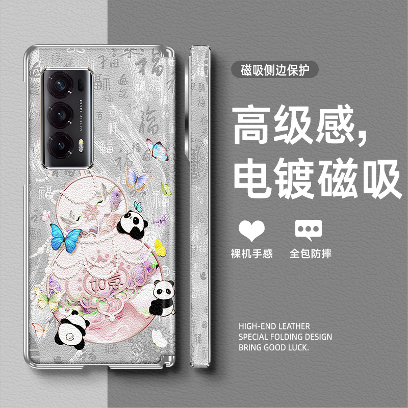 适用荣耀MagicV2手机壳至臻版2025新款电镀中轴皮套福寿葫芦高档MagicV2RSR折叠屏皮质防摔保护套女网红款