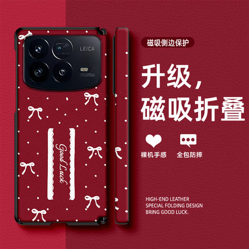 适用小米MixFold4手机壳2025新年款磁吸中轴皮套波点蝴蝶mixfold3折叠屏皮质防摔保护套高档男女款网红款
