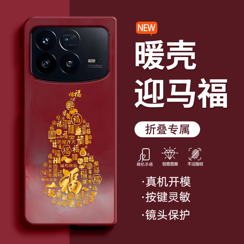 百福金葫芦小米MIXFold4手机壳新款时尚Fold3肤感高颜值酒红色折叠屏MIXFold2创意防摔硬壳女超火保护套