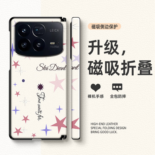 适用小米MixFold4手机壳2025新年款磁吸中轴皮套星星小熊mixfold3折叠屏皮质防摔保护套高档男女款网红款