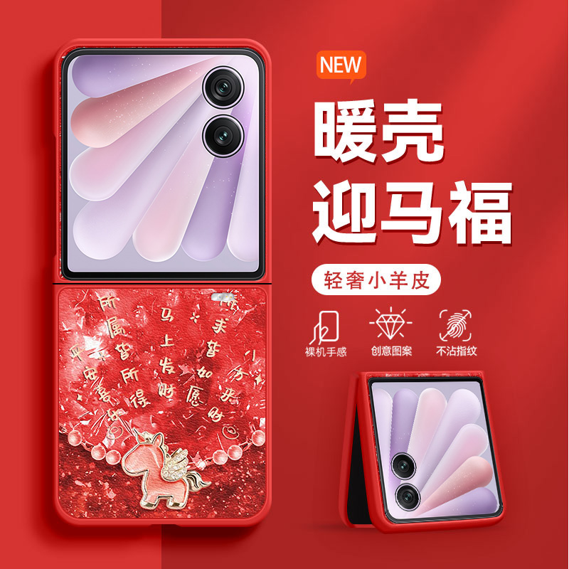 碎钻宝石马适用荣耀magicVFlip2手机壳新款时尚magicVFlip皮纹女士折叠屏高级感全包防摔轻奢保护套爆款超火