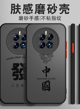 适用于华为Mate50Pro手机壳男款mate50肤感撞色RS直边磨砂半透硅胶40保护套30新款mt简约文字魅特mato五十20