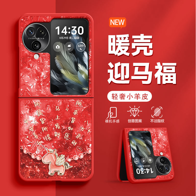 碎钻宝石马适用于oppoFindN3Flip手机壳新款时尚皮纹n2flip女士折叠屏防摔轻奢flp中国风爆款超火保护套
