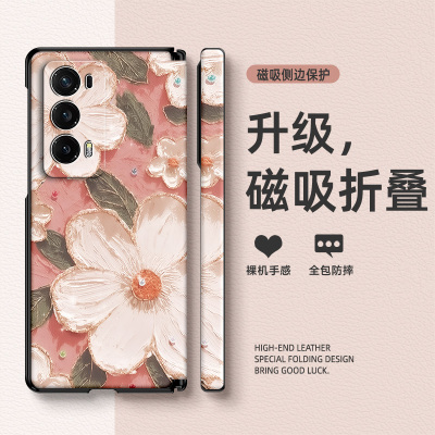 适用荣耀MagicV2手机壳至臻版2025新款磁吸中轴皮套简约花朵高档MagicV2RSR折叠屏皮质防摔保护套男女网红款