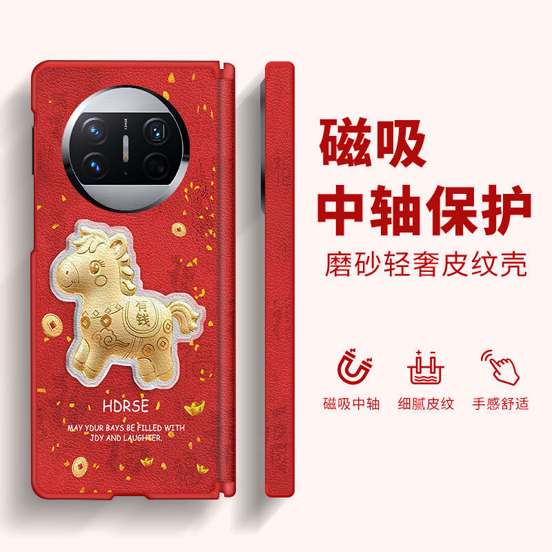 有钱金马ZZ适用华为MateX3手机壳新款matex3典藏版磁吸中轴折叠屏魅特x3皮纹女士轻奢高级感超火防摔保护套