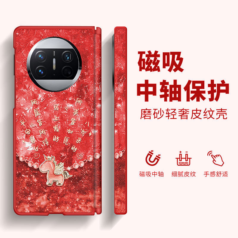 碎钻宝石马适用华为MateX3手机壳新款matex3典藏版磁吸中轴折叠屏魅特x3皮纹女士轻奢高级感超火防摔保护套