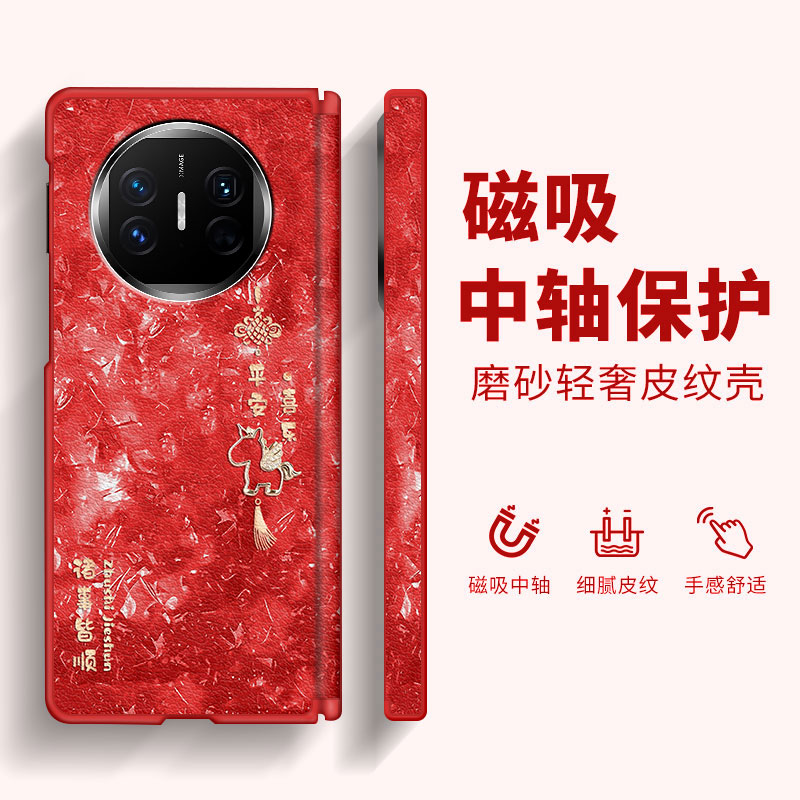 喜乐小金马适用华为MateX5手机壳新款matex5典藏版磁吸中轴折叠屏魅特x5皮纹女士轻奢高级感超火防摔保护套