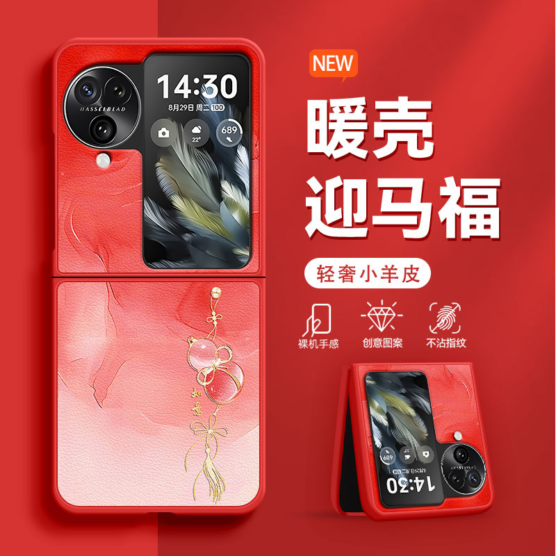 云染如意葫芦适用于oppoFindN3Flip手机壳新款时尚皮纹n2flip女士折叠屏防摔轻奢flp中国风爆款超火保护套
