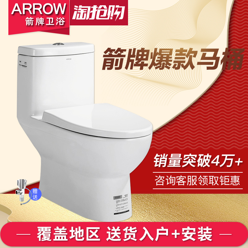箭牌馬桶AB1116A/AE1027防臭坐便器噴射虹吸式抽水座便器正品衛浴