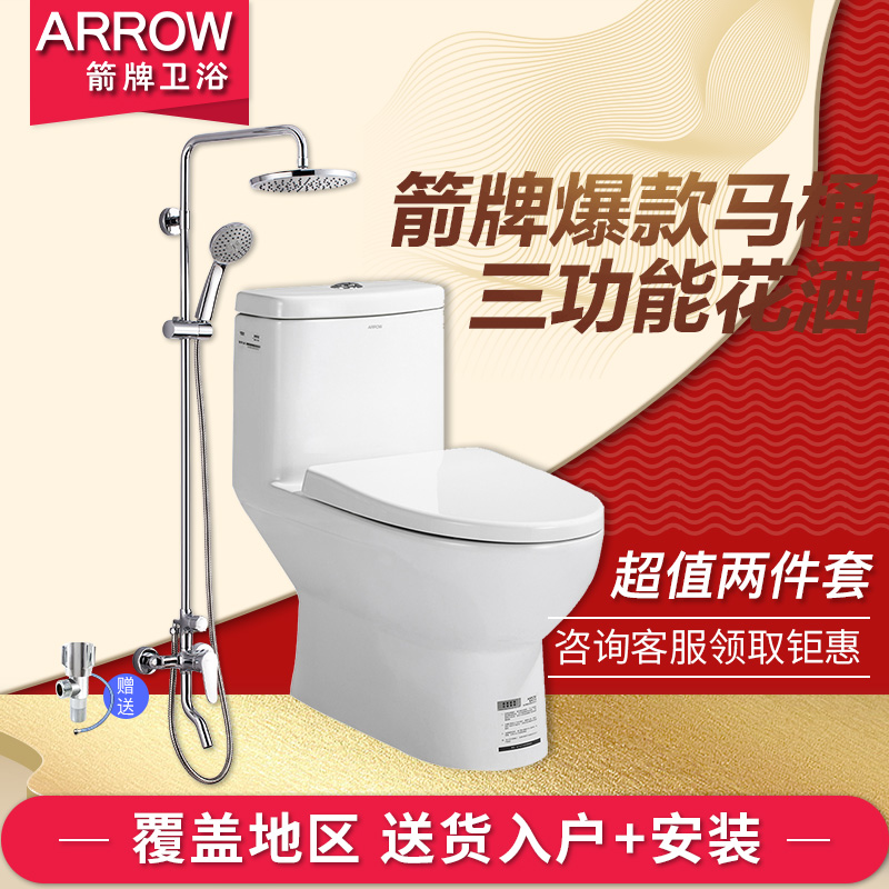 箭牌馬桶花灑套裝巨輪馬桶AB1116+3325G花灑套裝組合套餐正品衛浴