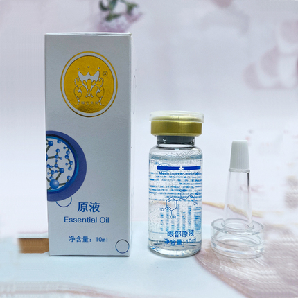 御宅美妆眼部原液 Medicine cosmetology MTS微针导入精华液10ml