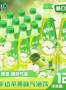 百事可乐美年达果汁气泡饮苹果味汽水碳酸饮料450ml*6瓶夏日冲饮