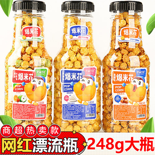 爆米花248g大桶装罐装网红漂流瓶