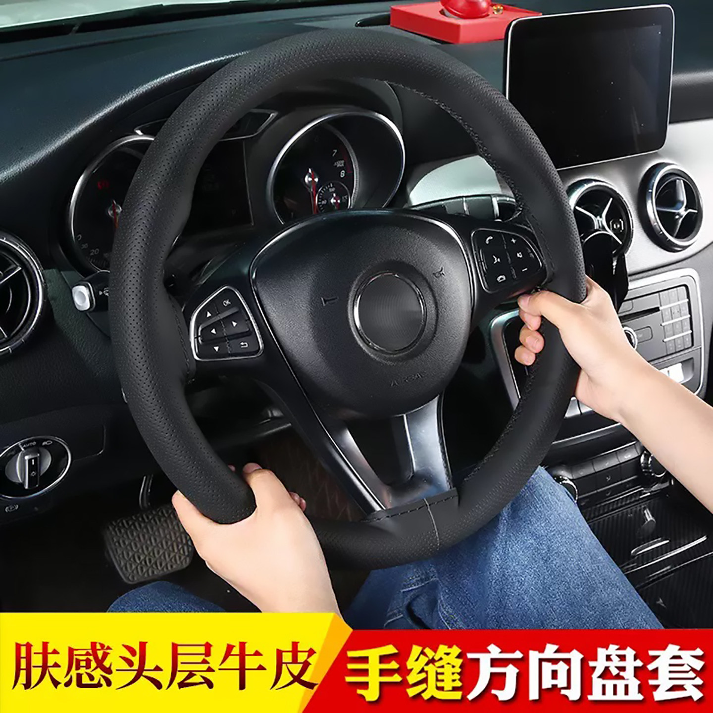 汽车方向盘把套真牛皮防滑吸汗真皮皮套手缝小羊皮头层牛皮通用