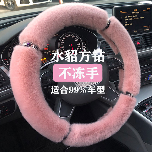 汽车防滑镶钻冬季通用型把套