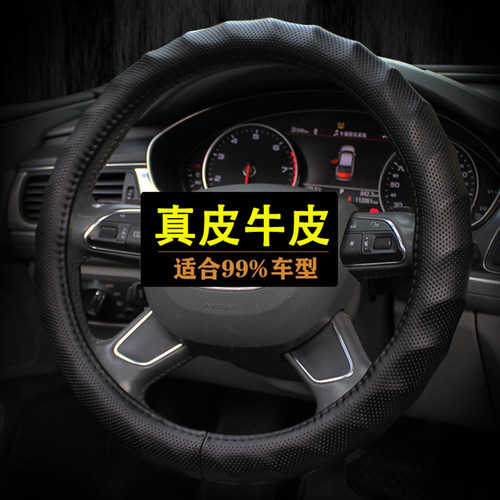 汽车整张牛皮真皮方向盘套四季通用男女车载把套防滑吸汗皮套夏季