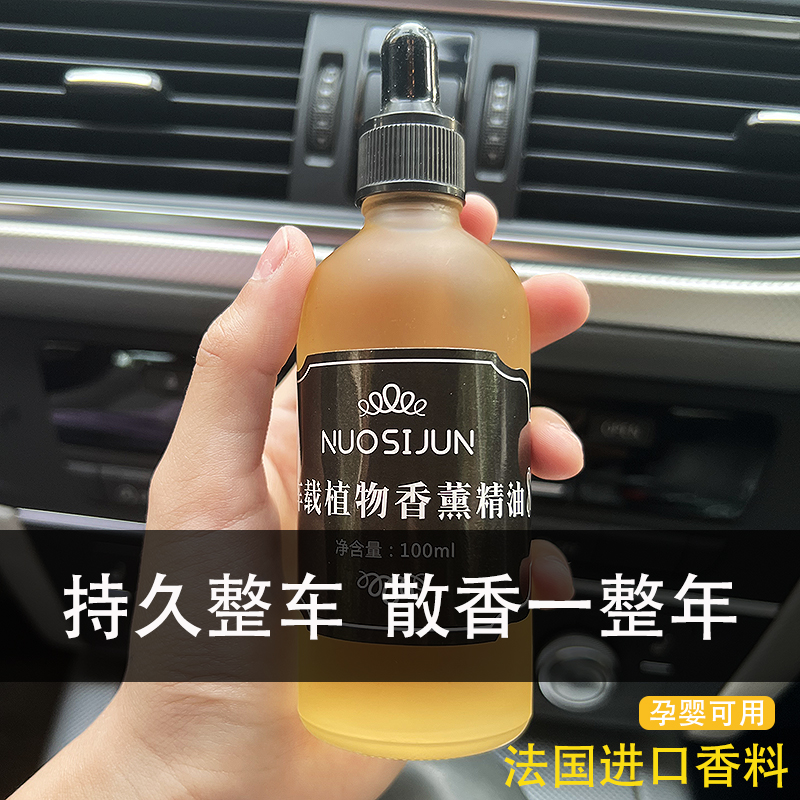 车载香水补充液汽车香薰挂件摆件持久淡香氛车内用大牌同香汽车用,汽车用品/电子/清洗/改装,汽车香水香薰,淘宝优惠券,粉丝福利购,淘宝优惠卷