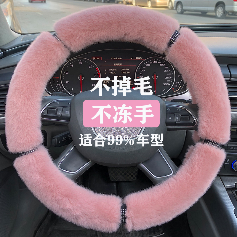汽车方向盘套女韩国可爱短毛绒冬季保暖烫钻防滑不掉毛通用型把套