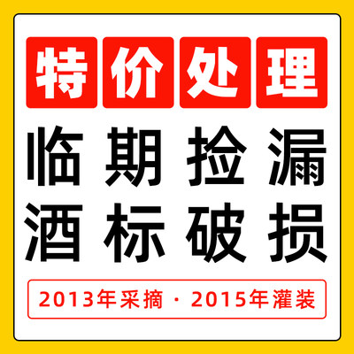 临期破损拉蒙法国原瓶进口红酒波尔多AOC荣歌酒庄干红葡萄酒双支