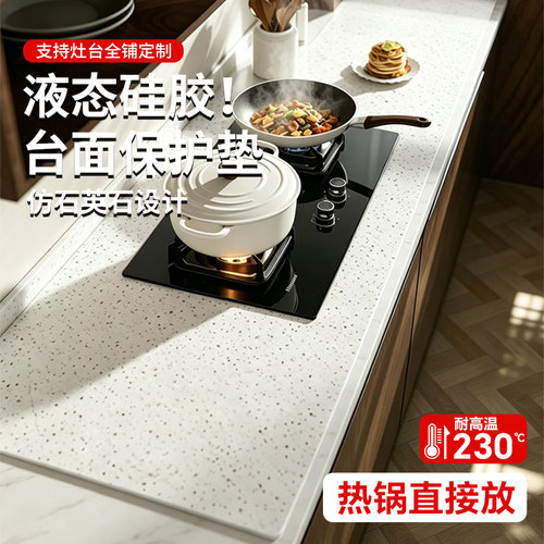 乐沃灶台垫硅胶耐高温加厚防烫垫
