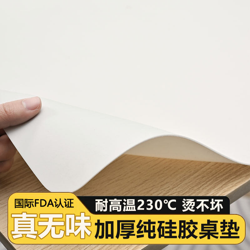 乐沃硅胶桌垫加厚硅胶桌垫防水防油防滑多功能餐垫定制学习桌盖垫,居家布艺,桌布,淘宝优惠券,粉丝福利购,淘宝优惠卷