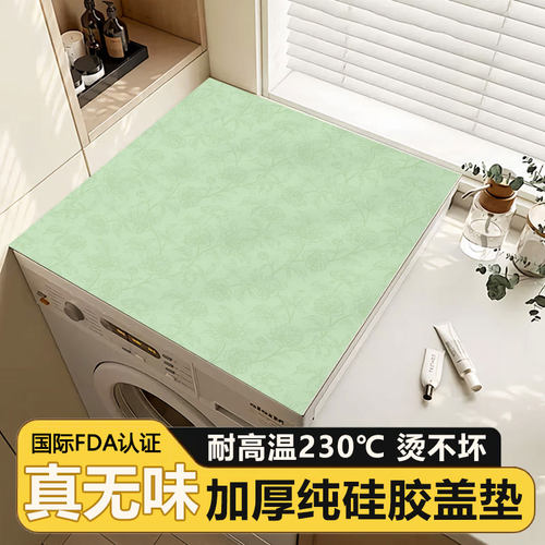 乐沃加厚洗衣机盖布防尘垫简约