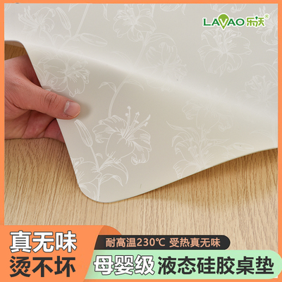乐沃液态硅胶简约餐桌垫防油防烫