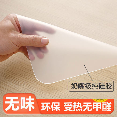 乐沃无味纯硅胶透明桌垫耐高温