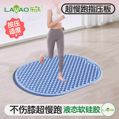 乐沃液态硅胶足底指压按摩垫
