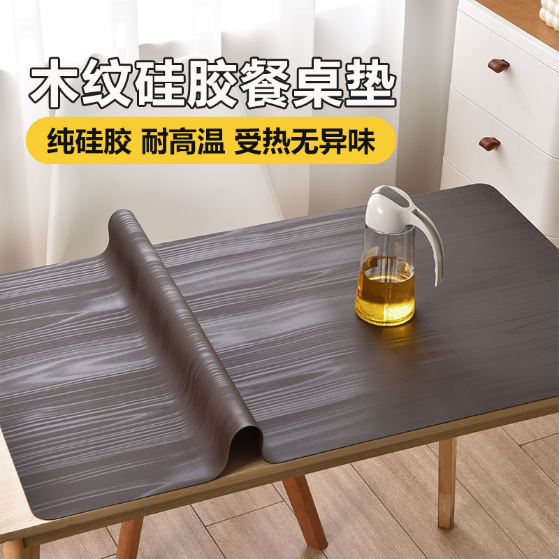 仿木纹硅胶餐桌垫茶几台布保护垫