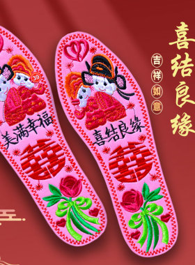 2022是多彩绣花鞋垫买五送一