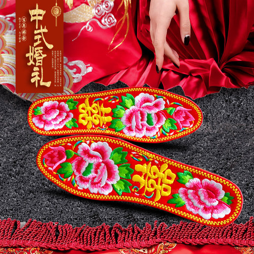 婚庆绣花鞋垫多色可选透气吸汗