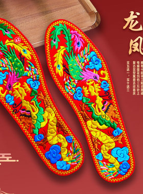 加密针是绣花鞋垫成品结婚