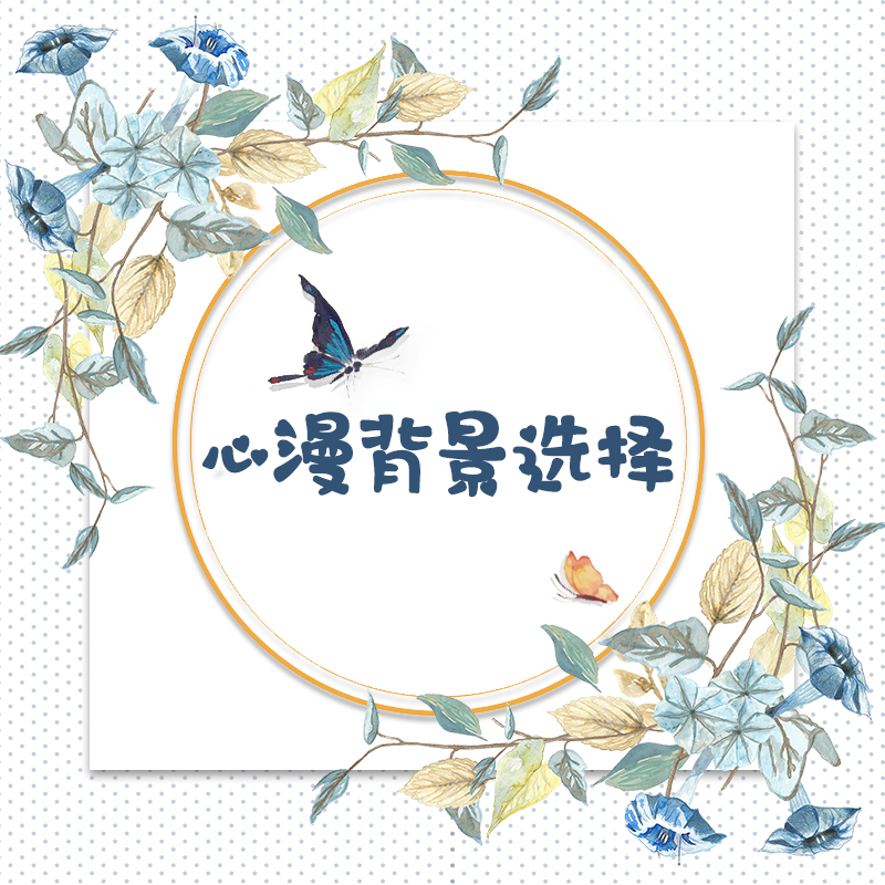 花环卡通背景素材设计文件手绘文件背景元素展示