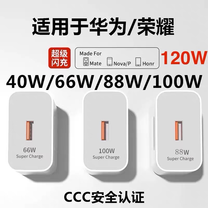 【88W】荣耀原配快充头超级快充适用Magic4Pro/100/90/80/70GT/X50i/Play8/Play7 原版插头显瓦数手机充电器