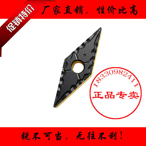 数控刀片断屑35度外圆车刀片VNMG160404 160408 160412-43