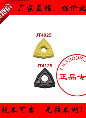 正品加硬数控刀片WNMG080404 080408 080412-GM JT4125 4025 桃形