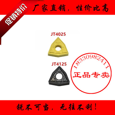 正品加硬数控刀片WNMG080404 080408 080412-GM JT4125 4025 桃形