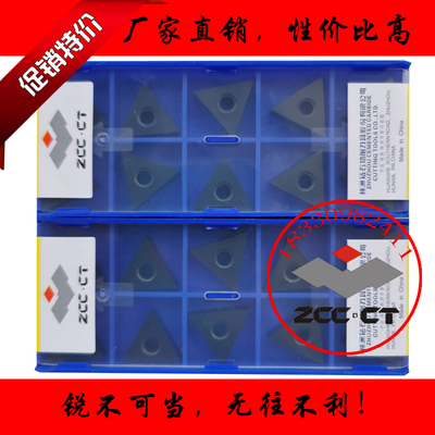 正品株洲钻石数控刀片TNMA160408 160404 160412 YBD152铸铁平板