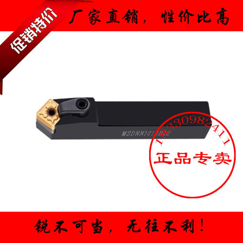 正方形机夹刀数控刀杆45度外圆车刀MSDNN1616H12/2525M12/2020K12