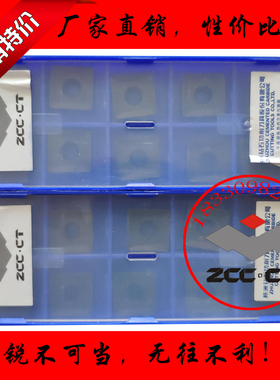 株洲钻石45度面铣刀数控铣刀片YBC302 SEET120308PER-PM 加工钢件