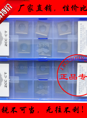 正宗株洲钻石ZCCT三面刃铣刀片MPHT120408-DM YBD152加工铸铁专用