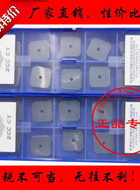 株洲正面小四方形45度数控面铣刀片涂层SEKN1203AFTN YBG202 302