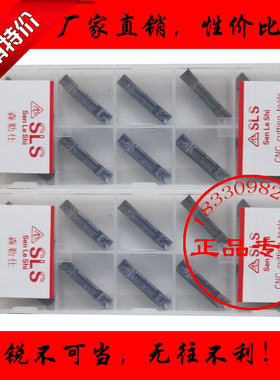 横向切槽切断3m数控割刀片MGMN150 200 300 400-DR淬火钢件不锈钢