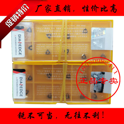 日本三菱车刀粒镗孔刀片最小刀片